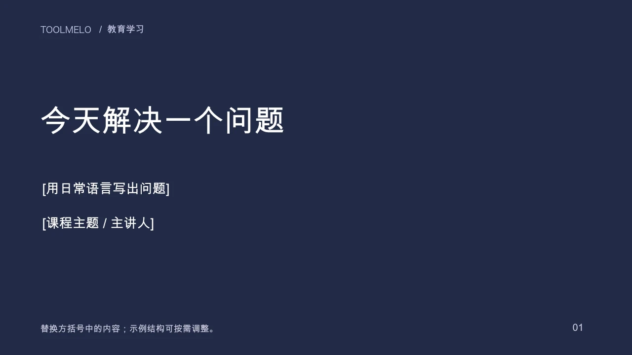 知识讲解课件模板文件预览